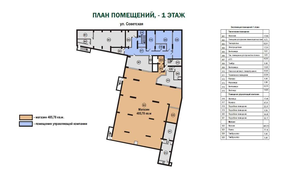 Изображение проекта Уральская – Советская