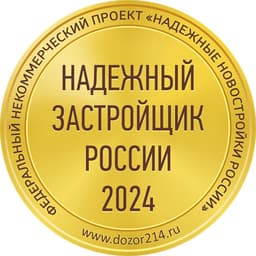 Надежный застройщик России