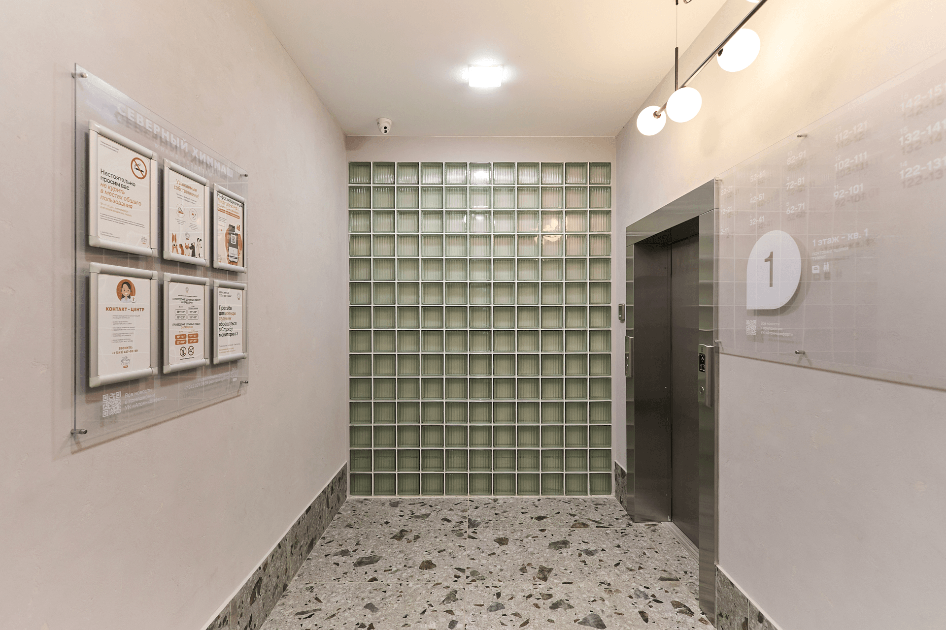 Северный Химмаш