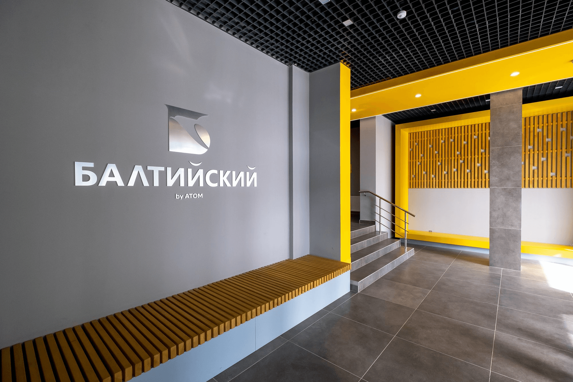 Балтийский